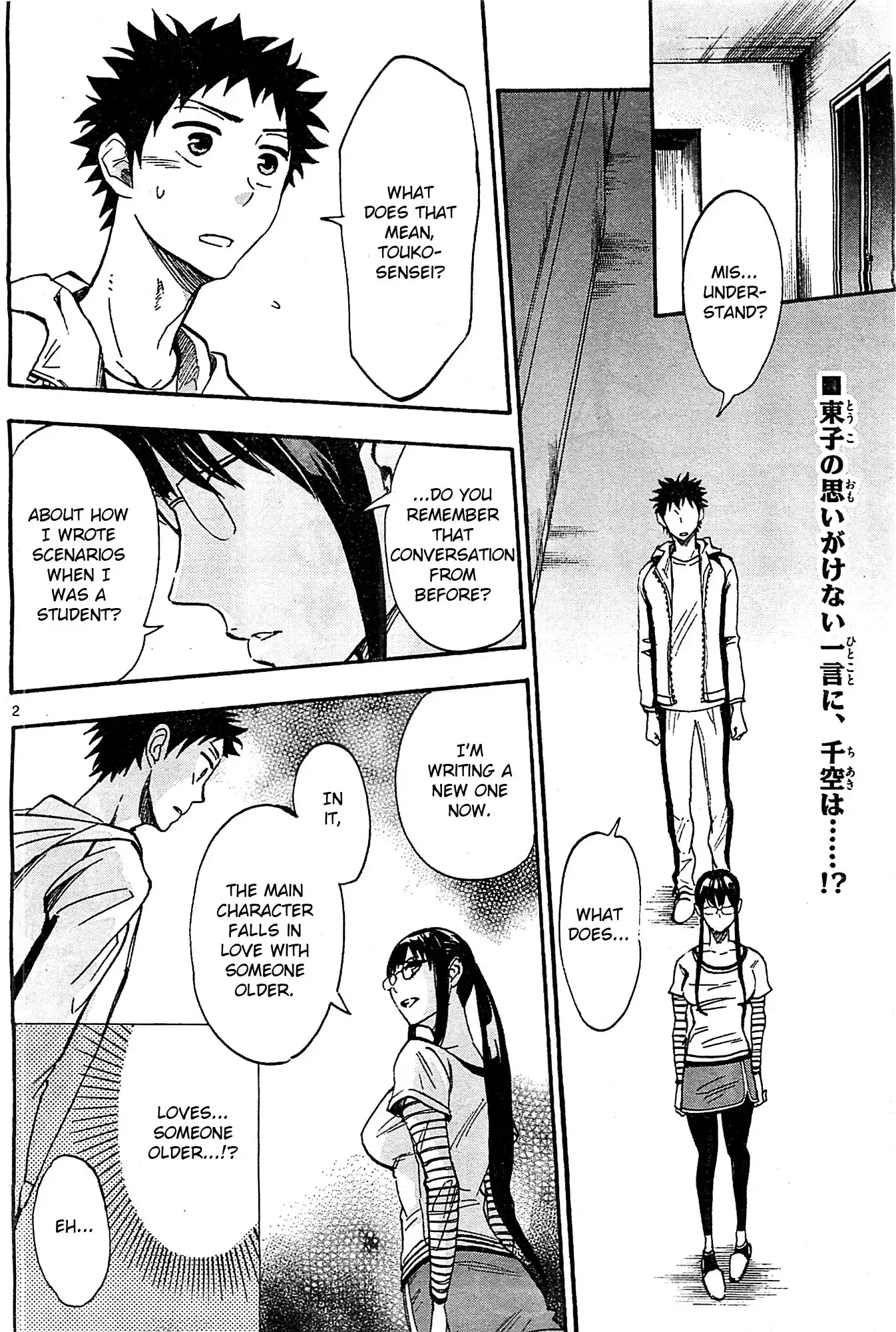 Natsuzora and Run Chapter 7 2